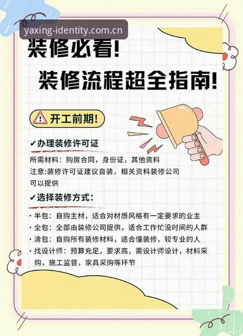 亚星标识再定义这波真稳2026最新版本 亚星标识再定义2026版避坑实用指南:从安装包到登录端的全套操作技巧